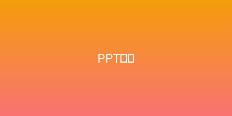 PPT Design: From Side Gig to $4000/mo